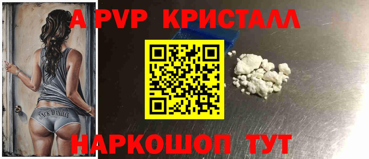 A PVP СК  APVP крисы CK  Осинники  Вход с VPN  А ПВП Crystall 