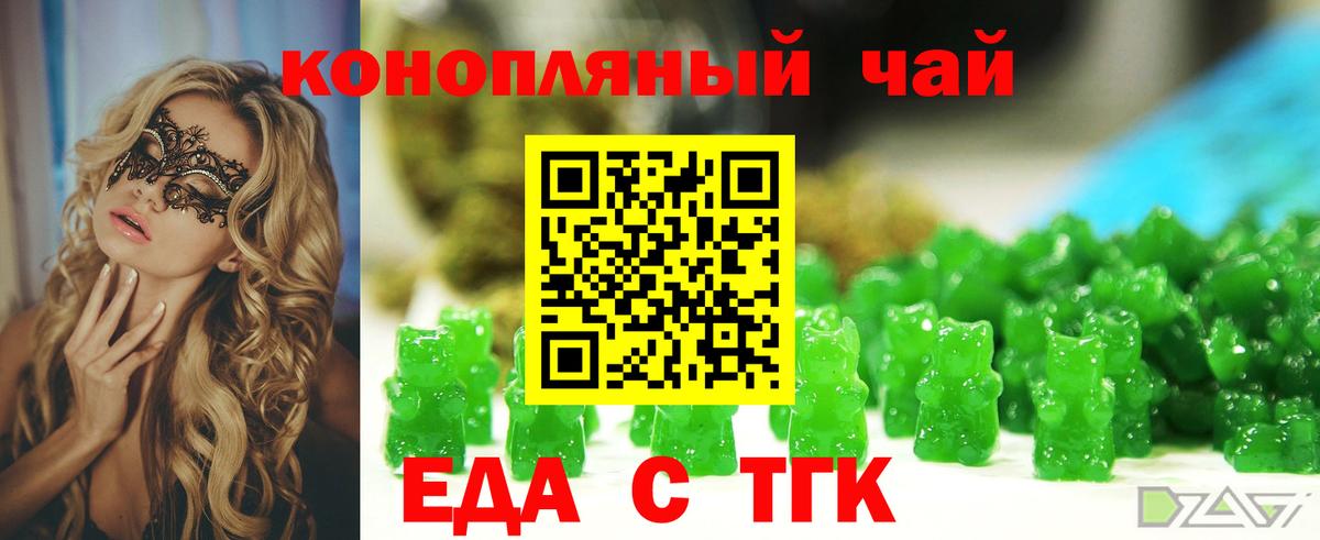 Осинники  Еда ТГК марихуана  Вход с VPN 