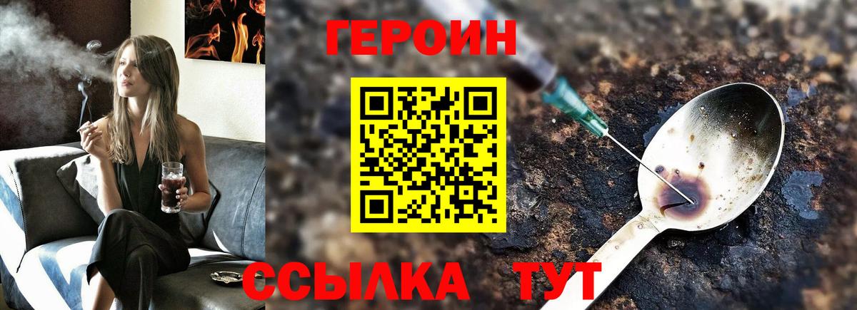 Осинники  ГЕРОИН белый  Вход с VPN 