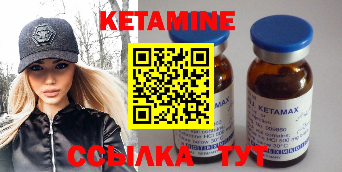КЕТАМИН VHQ  Кетамин VHQ  Вход с VPN  Осинники 