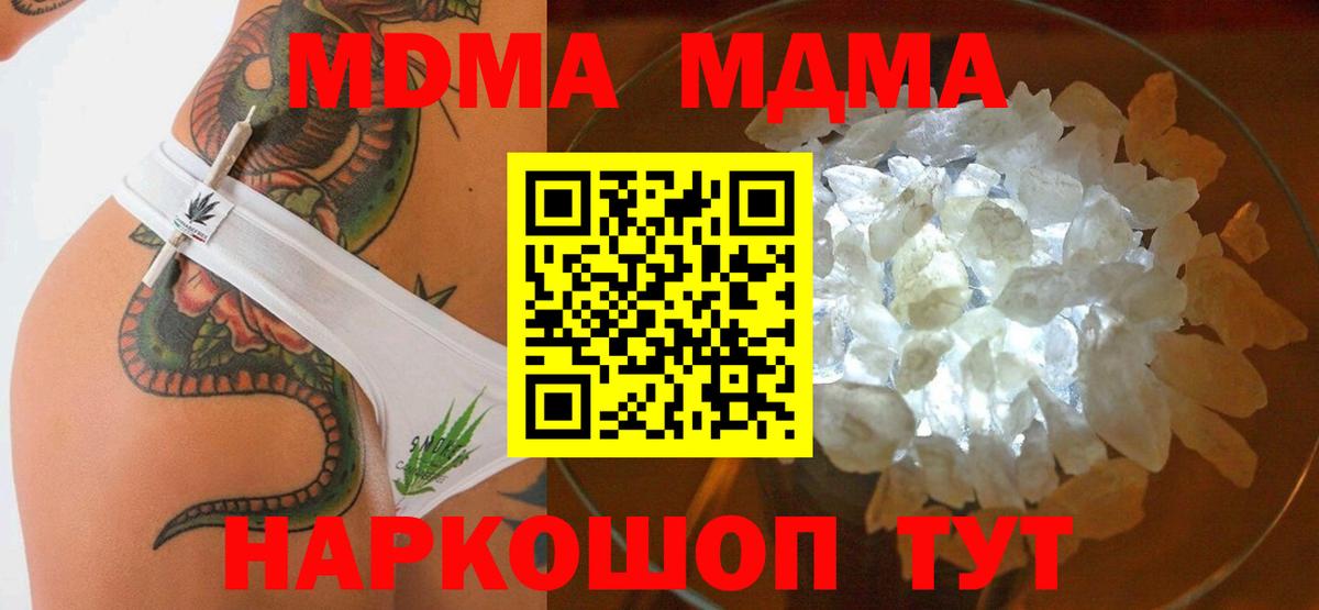 MDMA VHQ  МДМА VHQ  МДМА  Вход с VPN  Осинники 