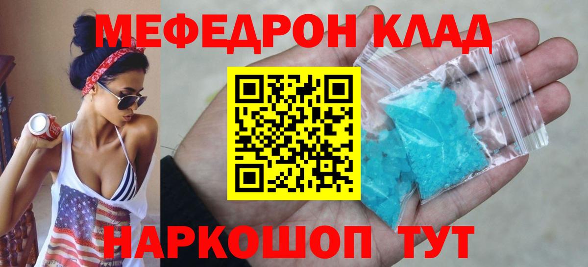 МЕФ мука Осинники