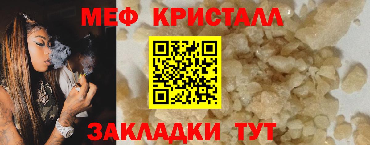 Осинники  Меф 4 MMC  Вход с VPN  Меф  Меф VHQ  МЕФ 