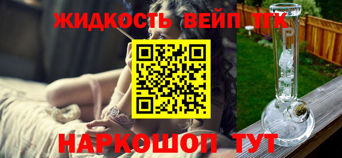 blacksprut ссылки  Дистиллят ТГК Wax  Вход с VPN  Осинники  дарнет шоп 