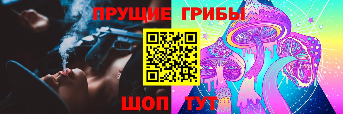 Галлюциногенные грибы GOLDEN TEACHER  Вход с VPN  Осинники 